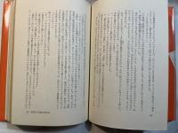 「赤旗」地下印刷局員の物語 : わが若き日の生きがい