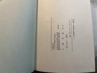 雪嶺 ～高沢義人反戦歌集（1）