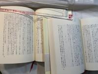 さゆり　上下巻（2冊揃い）