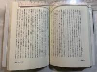 日本思想史入門　 (ちくまライブラリー 89)