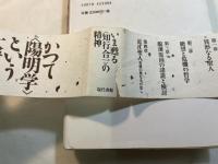 中江藤樹・異形の聖人　　ある陽明学者の苦悩と回生