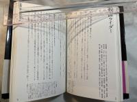 昭和特撮大全　蘇る伝説のヒーローたち