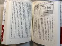 江戸グルメ誕生　 時代考証で見る江戸の味