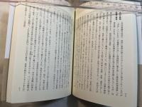 柳沢吉保の実像　　「みよしほたる文庫」第３巻