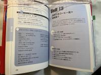 ネイティヴみたいに上手に主張する!激論English　　CD付