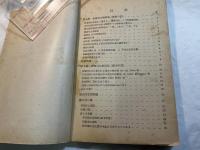 標準初等ドイツ語講座　（中巻）