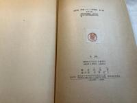田島フランス語講座　第２巻　＜ 改訂版＞