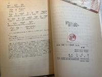 田島フランス語講座　第3巻　＜ 改訂版＞