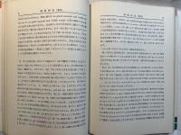 最新フランス語講座 第5巻 　＜ 改訂版＞