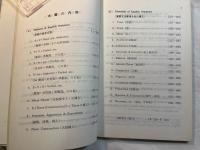 基本英文700選　 (駿台受験叢書)　　駿台高等予備校副読本