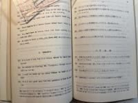 基本英文700選　 (駿台受験叢書)　　駿台高等予備校副読本
