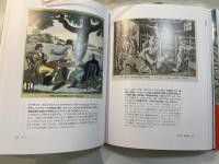 [図説] 樹木の文化史　 知識・神話・象徴