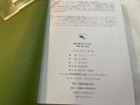 [図説] 樹木の文化史　 知識・神話・象徴