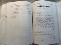 大阪工業大学 (2025年版大学赤本シリーズ)