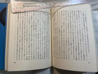 人間　その精神病理学的考察