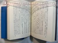人間の教育　　講演・論文と解説
