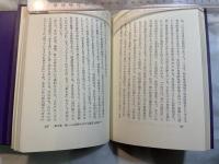 実存心理入門