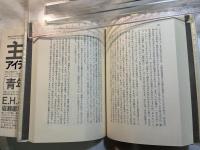 主体性 : 青年と危機