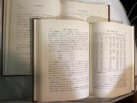動物生態学　上下巻（２冊揃い）