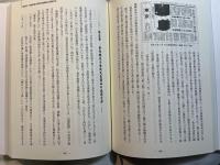 世紀の敗訴　失われた宝と復活した正史