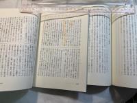 パウロの手紙を語る 上下巻（2冊揃い）　 ＜NHKシリーズ 　NHKこころの時代 : 宗教・人生＞