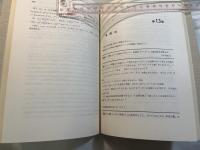大学院数学入試問題演習 代数学講話