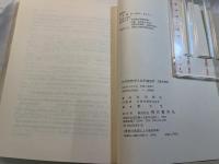 大学院数学入試問題演習 代数学講話