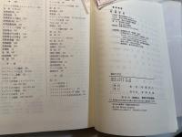 解析入門1　　[基礎数学 2]