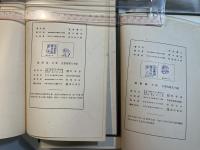 函数論　上下巻（2冊揃い）　