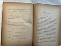 ラプラス変換論 　＜数学集書 8＞