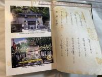 鎮魂 西海の浮城　佐世保鎮守府在籍軍艦史　（下巻）