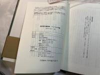 超帝国主義国家アメリカの内幕