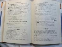 解明 数学３　　シグマ・ベスト　2色刷