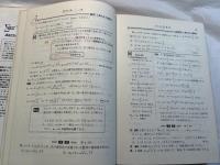 解明 数学３　　シグマ・ベスト　2色刷