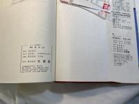 解明 数学３　　シグマ・ベスト　2色刷