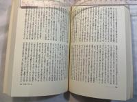 小さい巨像 　朝日選書 75