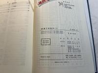 現代 電子回路学1
