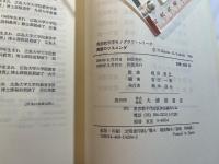 英語のリスニング ＜英語教育学モノグラフ・シリーズ＞