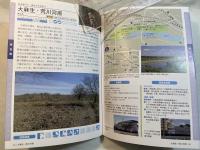 新・日本の探鳥地　 [首都圏編] —東京都、神奈川県、埼玉県、千葉県、茨城県、栃木県、群馬県