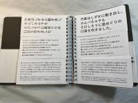 フォント マッチングブック