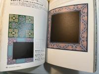 世界の伝統文様 CD-ROM素材250