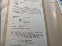 世界の伝統文様 CD-ROM素材250