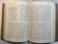 論集日本歴史12　大正デモクラシー