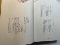 論集日本歴史12　大正デモクラシー