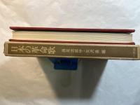 日本の革命歌
