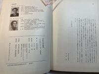 日本の革命歌