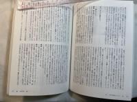 赤軍 RED ARMY  [総特集] 1969-2001 (KAWADE夢ムック 文藝別冊) ムック