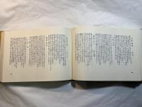 現代秀歌大観’７７
