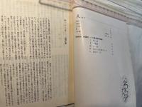 短歌雑誌　「人」　総合研究：釈迢空・折口信夫詩歌特集　　　JANUARY 1983