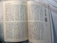 短歌雑誌　「人」　総合研究：釈迢空・折口信夫詩歌特集　　　JANUARY 1983